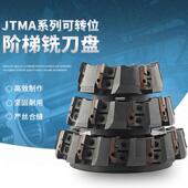 250 200 315 大余 铣 大切削阶梯铣刀盘Φ125 余量切削台阶式 160