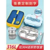 316不锈钢保温饭盒女上班族分格儿童小学生便携专用便当餐盒套装