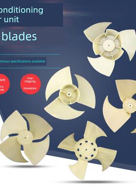 1P 1.5P 2P 3P 5hp 10P空调室外机风机叶片轴流室外机风机叶片风