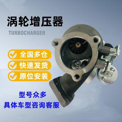 福田江淮东风配玉柴140/160马力4110中冷涡轮增压器机E0401 E4300