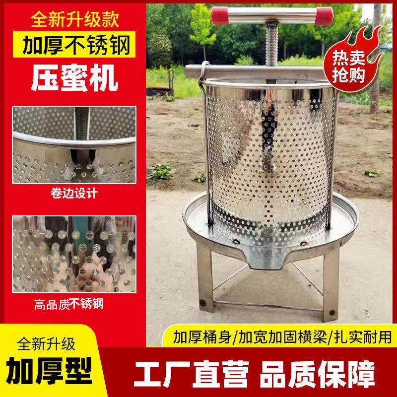 不锈钢榨蜜机压蜜机小型家用土蜂蜜压榨机榨中蜂蜜榨汁打糖榨蜡机
