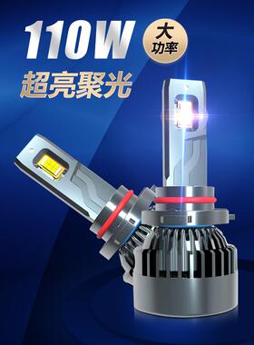 峰峰汽车110W超亮聚光灯Led大灯H1远近一体H4H7H11强光灯泡通用