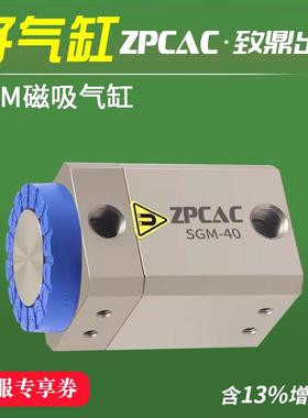 磁吸气缸永磁磁盘SGM-30-40-50-70气动运输异性多孔铁板工业吸盘