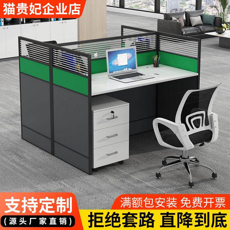 职员屏风办公桌子员工办公室电脑桌椅组合隔断卡座工位财务工作桌