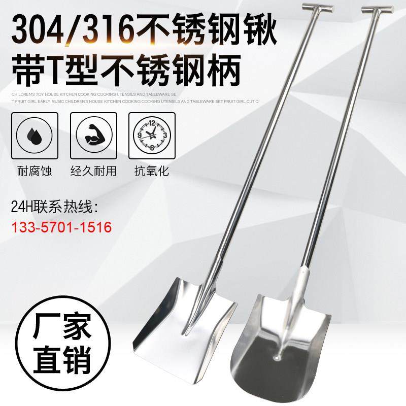 不锈钢T型锹304不锈钢316材质带柄不锈钢铁锹,农机/农具/农膜,锹,淘宝优惠券,粉丝福利购,淘宝优惠卷
