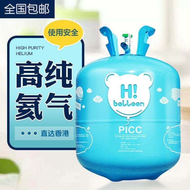 开业店庆活动气球布置用品充气瓶氦气罐生日派对飘空气球充氦气机,节庆用品/礼品,飘空气球,淘宝优惠券,粉丝福利购,淘宝优惠卷