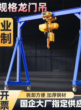 移动龙门架起重升降电动吊车行车龙门吊手拉吊车小型磨具模具吊架