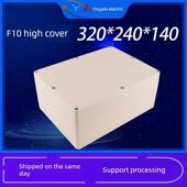240 F10高盖320 140户室外防水接线盒防雨电源开关塑料防水盒