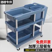 新款 三层收餐车饭店饭厅小推车商用移动收碗车多功能撤餐车塑料