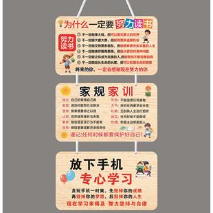 学习励志摆件家规家训挂牌努力读书挂件激励孩子自律标语学生摆台