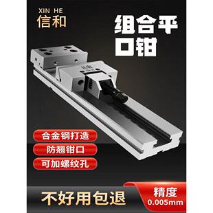 GT精密组合平口钳铣床6寸7寸8寸台虎钳大开口夹具加工中心
