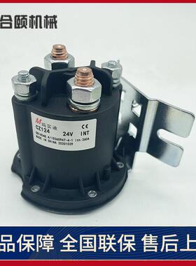 CZ124-24V接触器继电器液压泵直流启动电动叉车