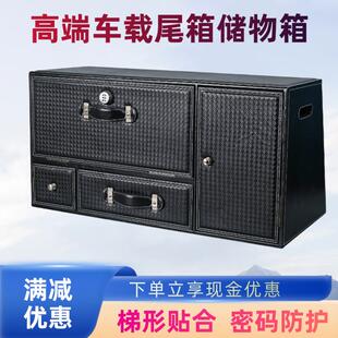 汽车收纳箱后备箱收纳箱车载多功能抽屉分格密码柜车辆尾箱整理箱