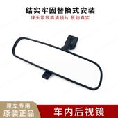 十代雅阁英诗派JADE室内镜后视镜原装 适用于 于19至23年款 车内后