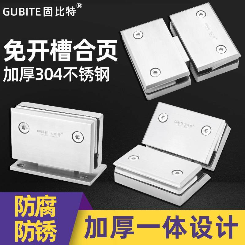 免挖缺口浴室夹304不锈钢淋浴房玻璃门合页门夹铰链180度免开槽,基础建材,浴室玻璃夹,淘宝优惠券,粉丝福利购,淘宝优惠卷