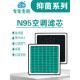 适用于广汽新能源离子 S美子630玄530 580空调滤芯N95活性炭离子