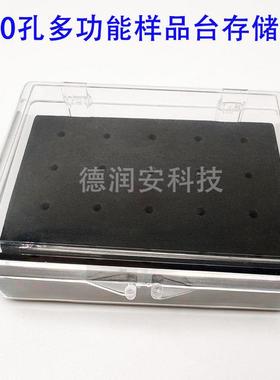 德润安科技 20孔钉形样品台存储盒 SEM扫描电镜样品盒样品台蔡司