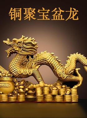 铜龙摆件黄铜聚宝盆龙祥云龙葫芦龙生肖龙家居办公室装饰工艺礼品
