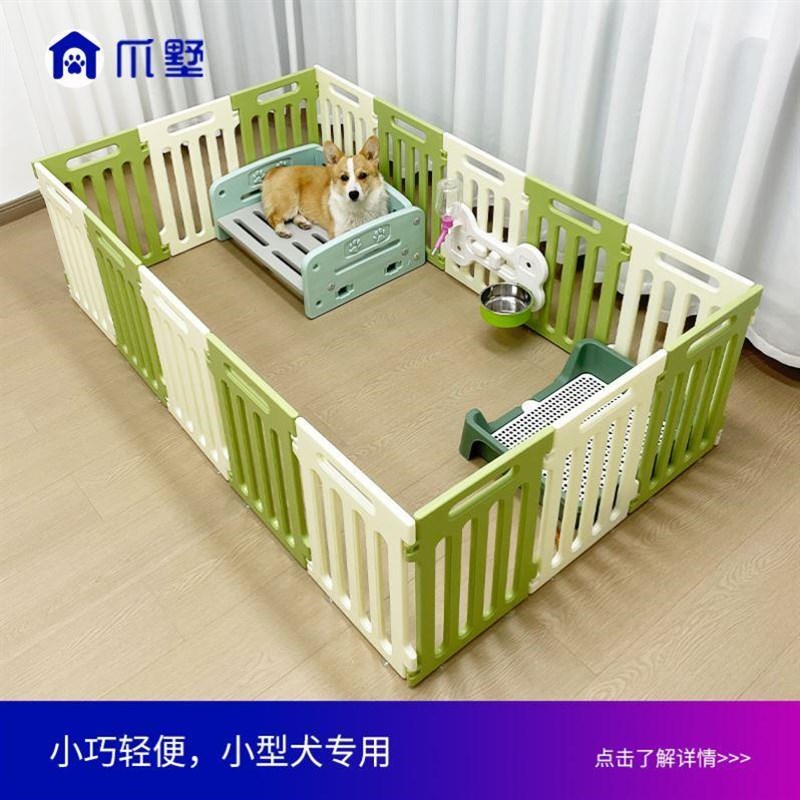 新疆爪墅室内狗围栏狗狗宠物围栏狗笼子狗栅栏狗窝小型犬中型