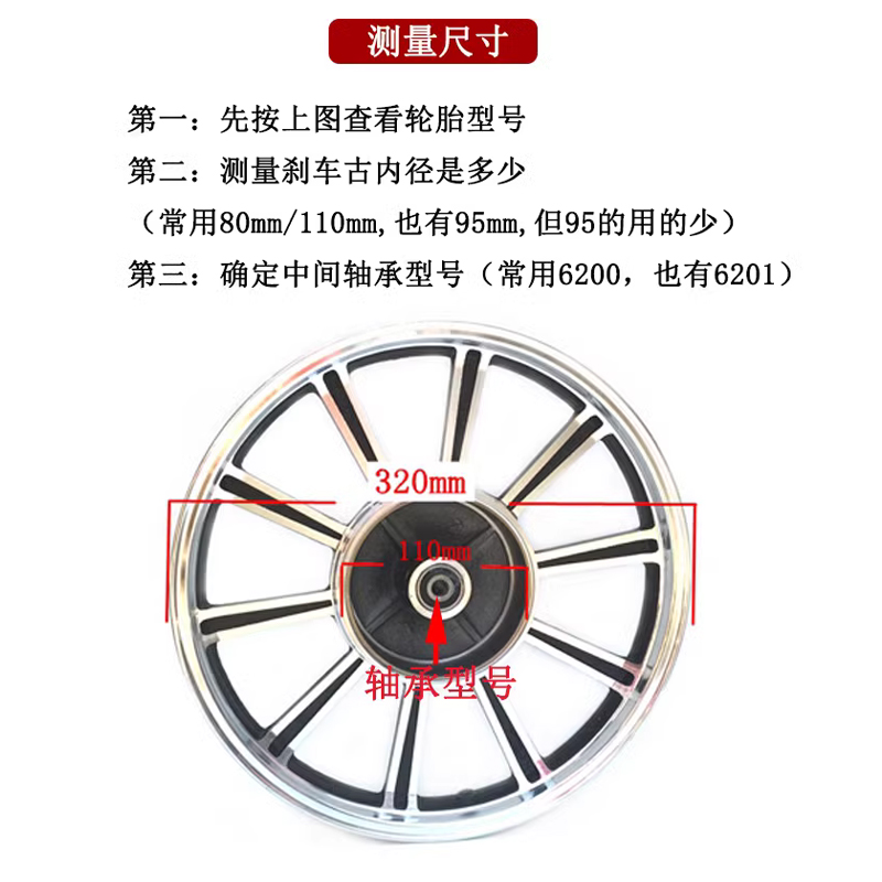 电动车前铝轮16 18寸轮圈电动车改装配件前钢圈小古大古前轮毂