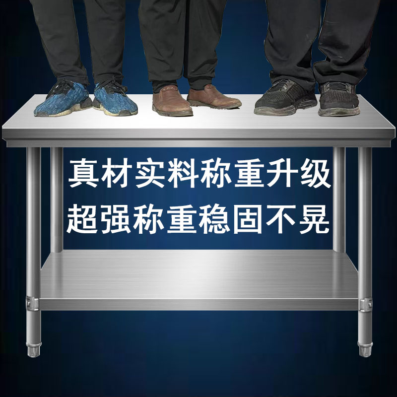 不锈钢工作台厨房家用商用桌子长方形操作台切菜台桌台面案台