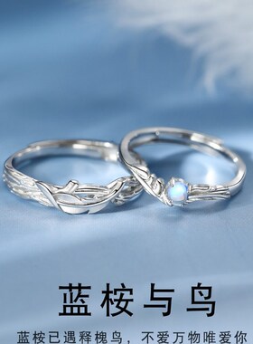 《蓝桉与鸟》银情侣戒指一对男女定制刻字情侣款对戒2025七夕礼物