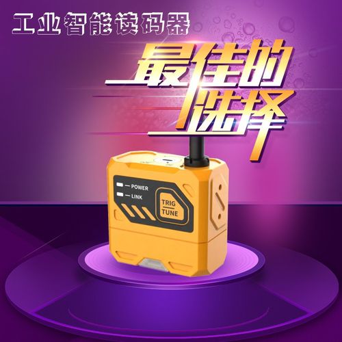 流水线全自动调焦工业智能读码器自动读取各种码制条形码扫描器