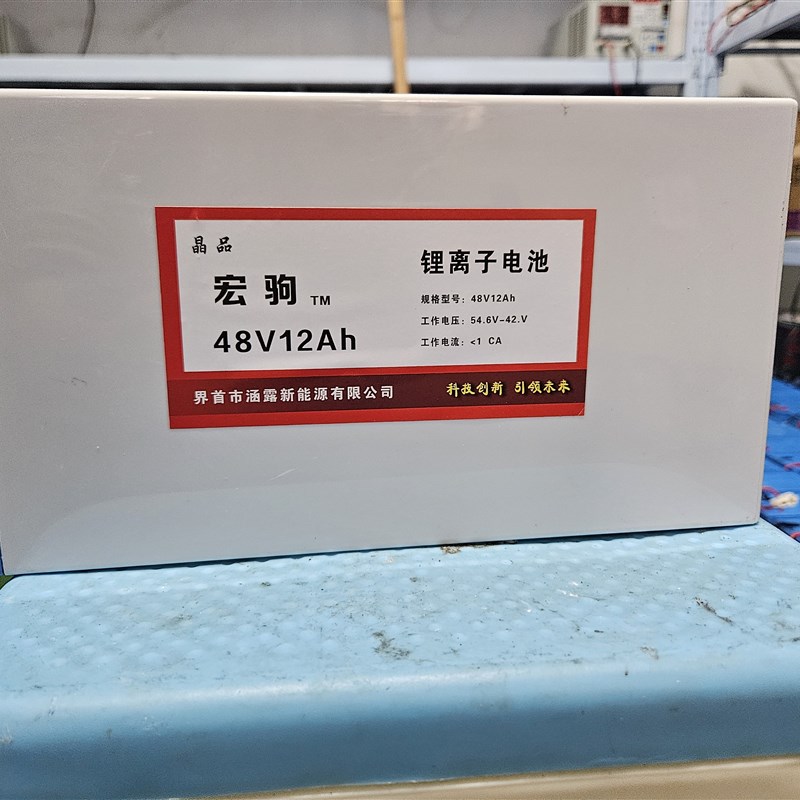 48V12A锂电池,电动车电池,