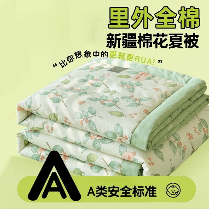 全棉夏凉被空调被100纯棉棉花被芯夏被可机洗A类夏季被子裸睡小花,床上用品,化纤被,淘宝优惠券,粉丝福利购,淘宝优惠卷