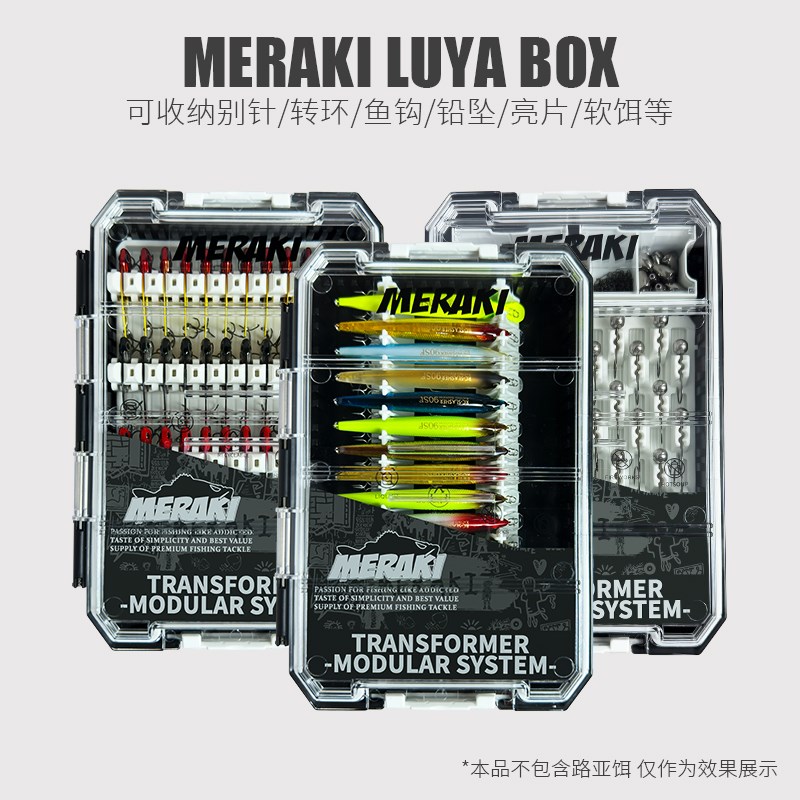 多功能路亚饵盒VIB假饵收纳盒防水可叠加铅头钩软饵铁板小配件盒