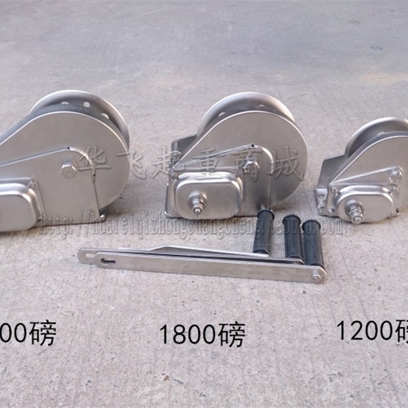304不锈钢手摇绞盘 自刹车手动绞车手摇卷扬机牵引机1200-2600磅