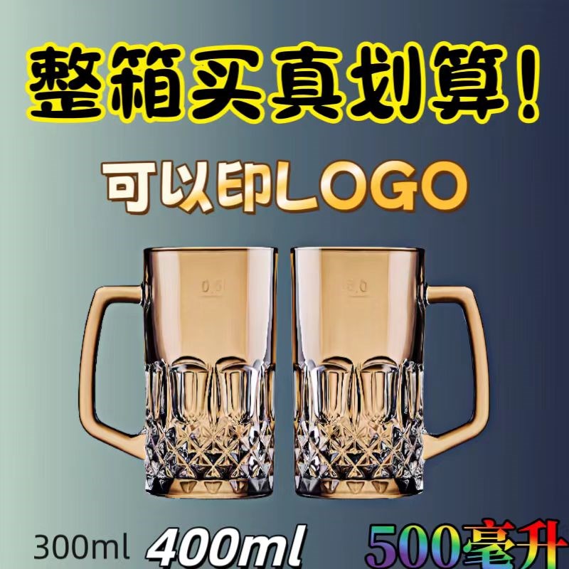 商用整箱大容量耐热玻璃啤酒杯带把烧烤摊酒吧大号扎啤杯加厚泡茶