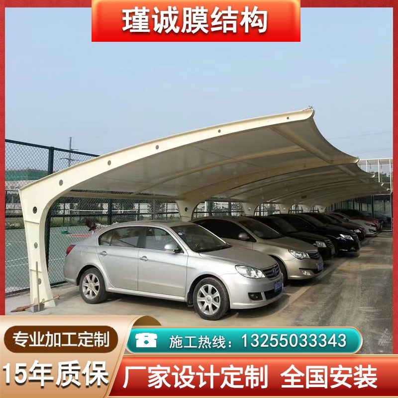 膜结构车棚汽车停车棚电动车自行车停车遮阳棚雨棚篮球场遮阳棚
