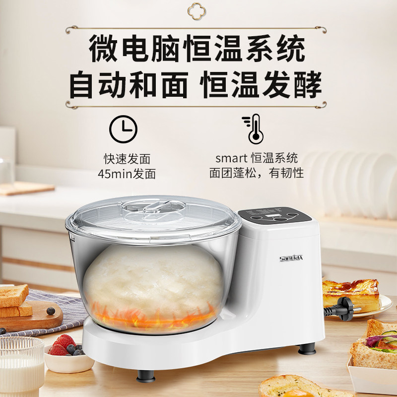 sanlida和面机家用小型全自动揉面机厨师机活面机醒面发酵搅面机