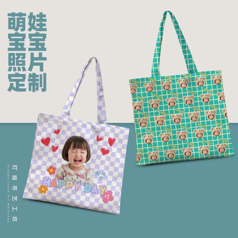 来图定制diy妈咪包宝宝照片帆布包抠图手提袋男宝女宝头像单肩包