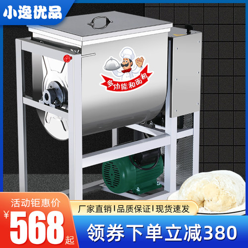 和面机商用25公斤5 10 15 全自动揉面打面机不锈钢新型活面搅拌机