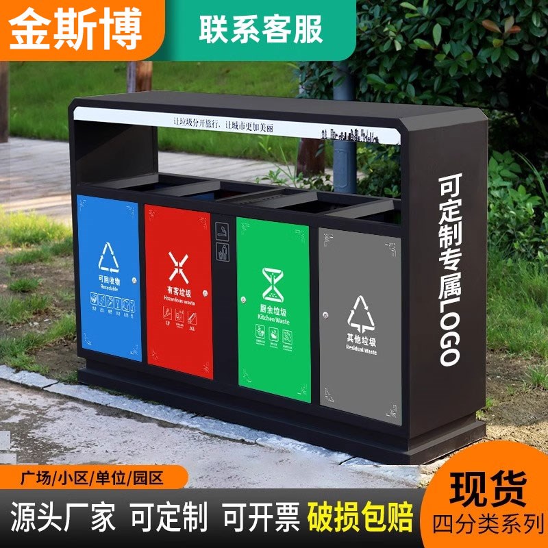 户外三四分类垃圾桶不锈钢环卫果皮箱公园景区室外市政街道垃圾箱
