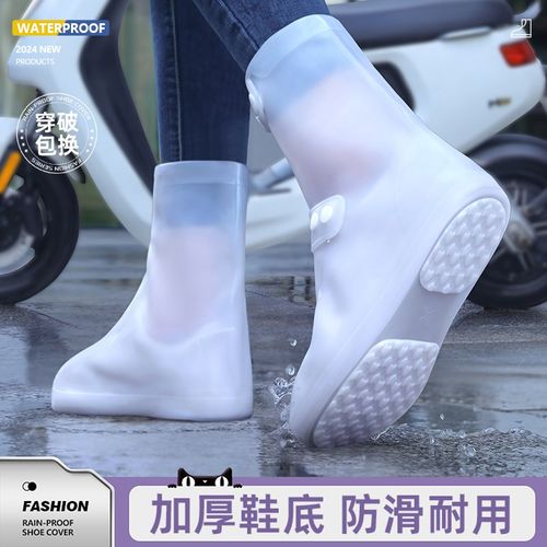 防雨鞋套防滑水鞋男女水鞋下雨天赶海加厚耐磨雨靴外穿硅胶雨鞋套