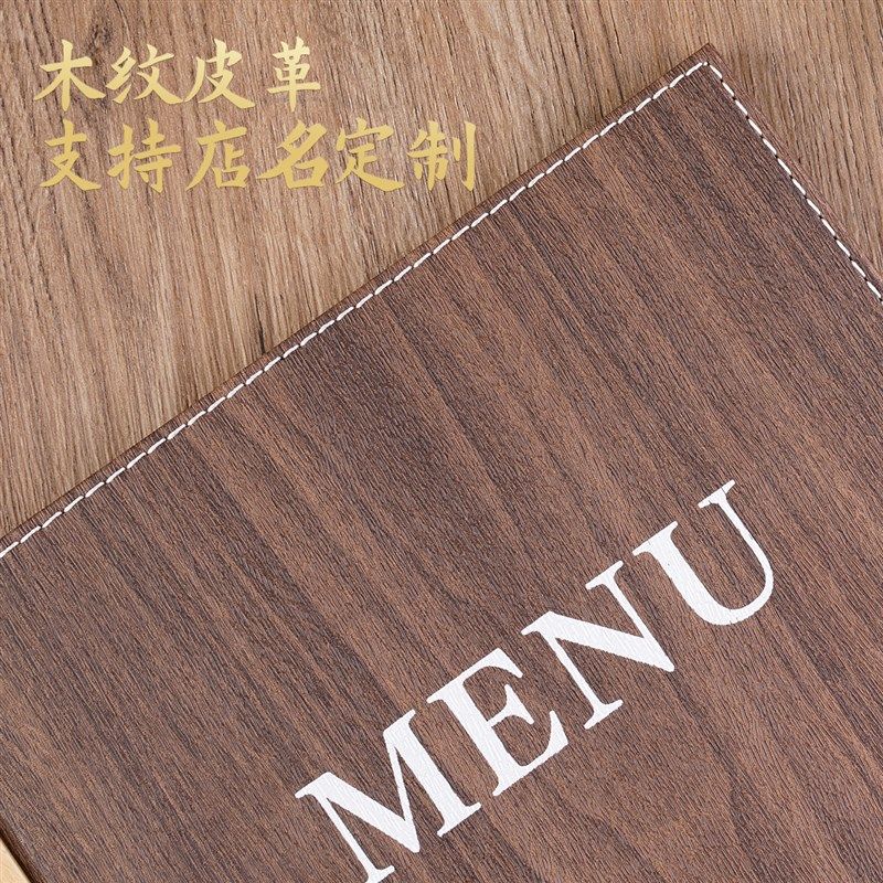 菜单本菜谱定制价目表制作高档PVC点菜夹A4菜单夹西式餐牌8页1