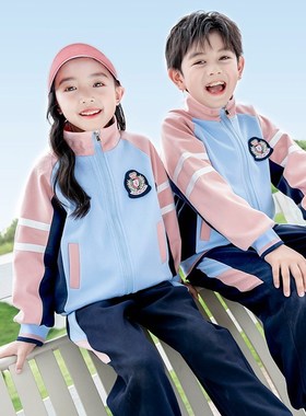 小学生校服春秋装紫色儿童运动会班服三件套英伦风幼儿园园服