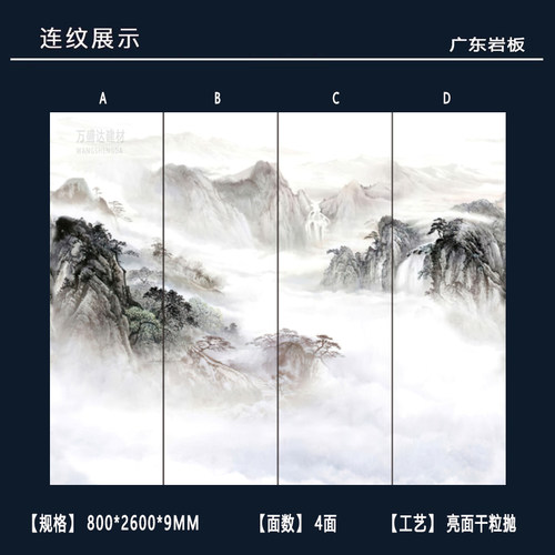 岩板电视背景墙8002600岩板大板 客厅电视装饰墙现代简约影视墙