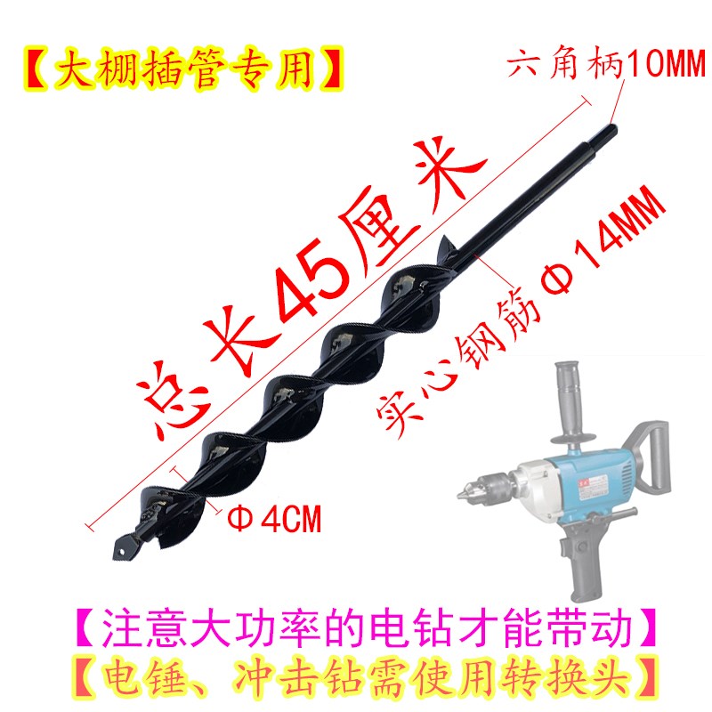 钻土挖坑神器地钻钻头土地挖坑打洞神器泥土打洞器大棚插杆种菜