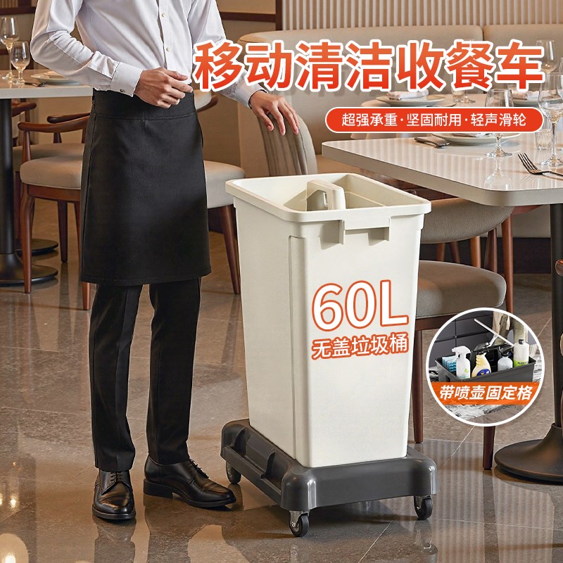 饭店餐厅收餐车带轮垃圾桶手提清洁工具篮商用厨房可移动垃圾推车