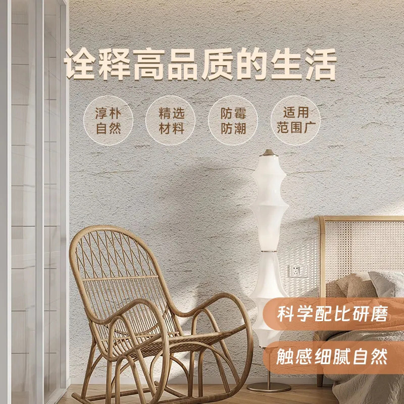 生态稻草漆肌理漆稻草内外墙草筋灰乡村泥土墙面民宿艺术涂料专用