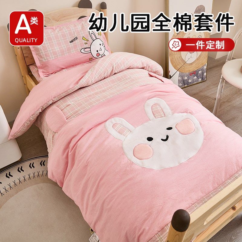 幼儿园被子三件套纯棉a类宝宝入园专用小被套被褥儿童床品六件套,婴童用品,婴童床品套件,淘宝优惠券,粉丝福利购,淘宝优惠卷