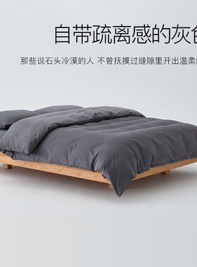 A类简约灰色高级全棉纯棉被套四件套单件宿舍双人被罩150x200x230