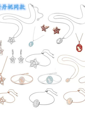 李斯丹妮同款五角星星项链女手链