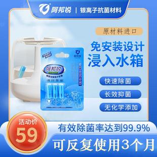銀離子除菌模塊 阿邦銳 加濕器濾芯清潔盒過(guò)濾網(wǎng)殺菌顆粒水箱配件