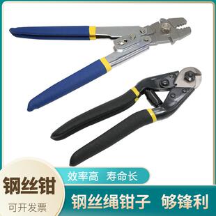 2.2mm多功能专业钳子 不锈钢丝绳索接头铝卡夹压钳0.5 史丹利钢钳