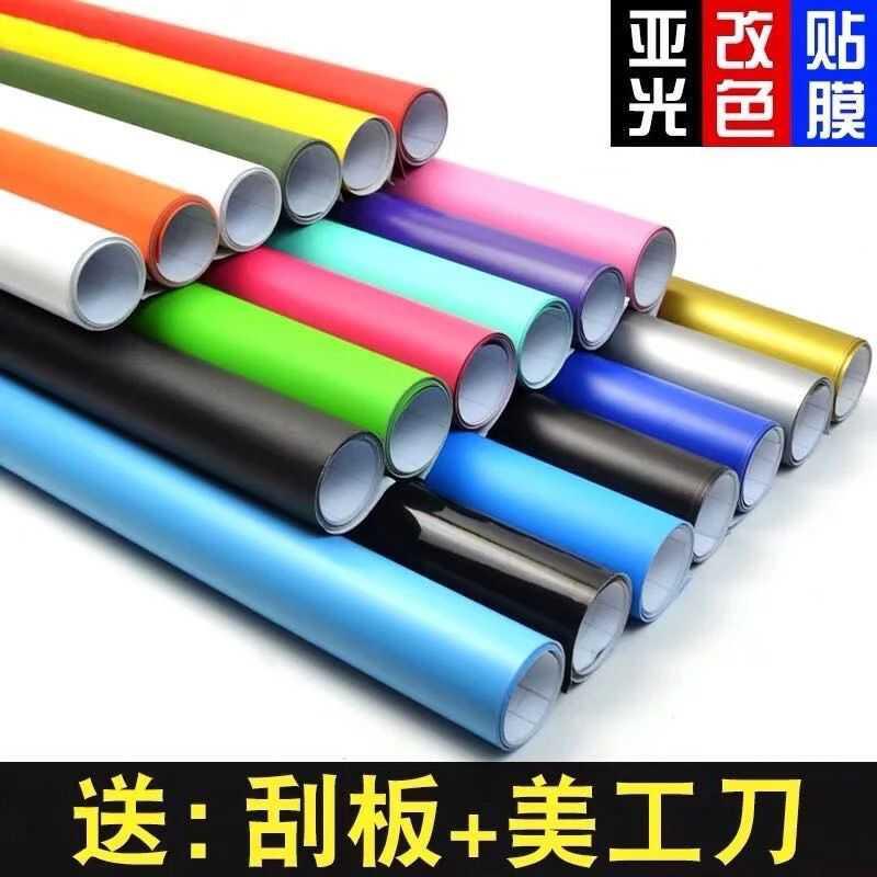 汽车贴膜改色膜自贴磨砂亮光全车贴膜电动车摩托车改色膜